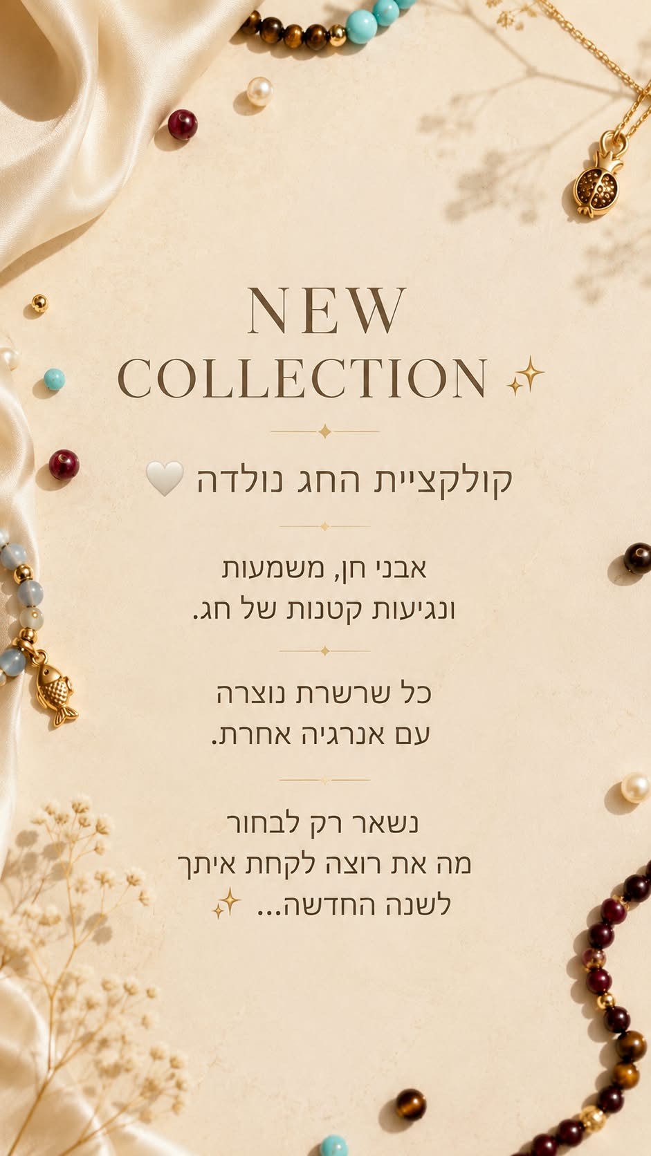 NEW COLLECTION — קולקציית החג נולדה. אבני חן, משמעות ונגיעות קטנות של חג.